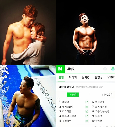 사진=최성민 SNS