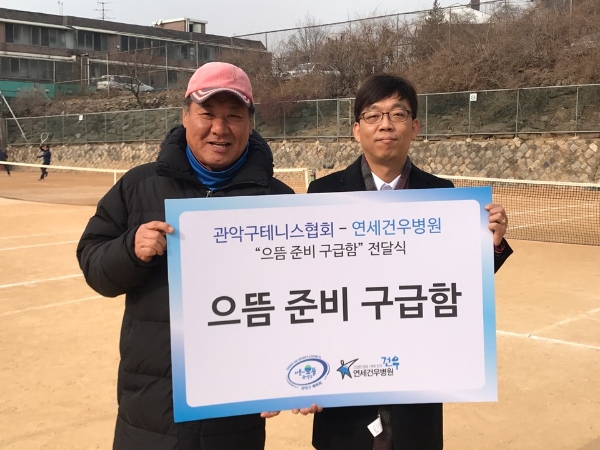 연세건우병원, 관악구 협력 단체·기관 대상 '으뜸 준비 구급함' 전달