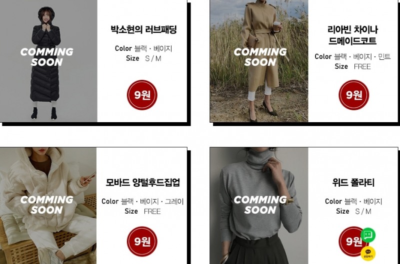 사진= 난닝구 사이트 공개물품