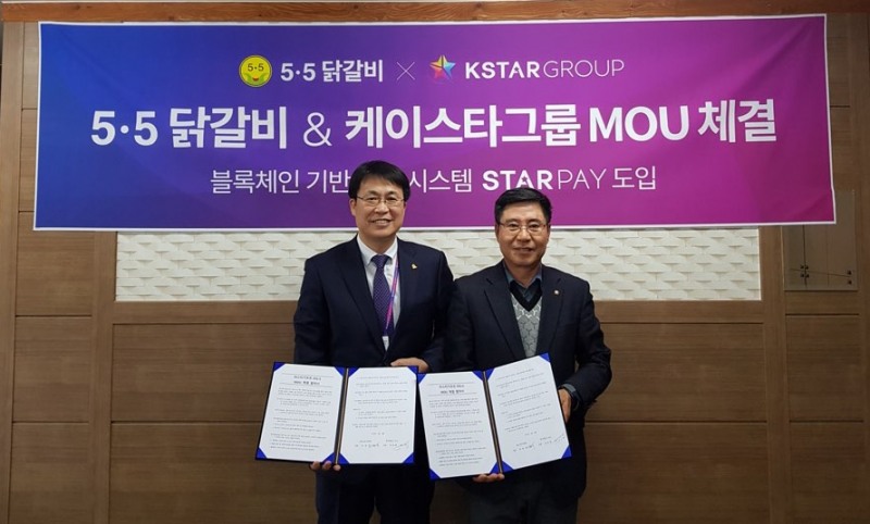사진=스타기프트 박영국 대표이사(좌)와 5.5닭갈비 김보영 대표(우)가 협약서를 체결하고 기념 사진을 촬영하고 있다.