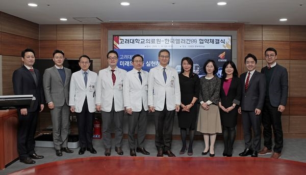 고대의료원-엘러간, 의료산업 연구 및 사업화 MOU 체결