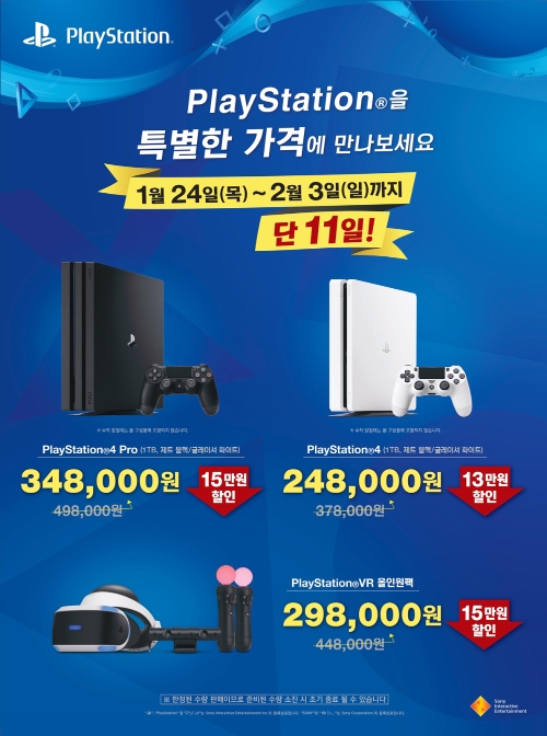 [이슈] PS4 프로가 단돈 35만원! SIEK, 한정 특가 판매