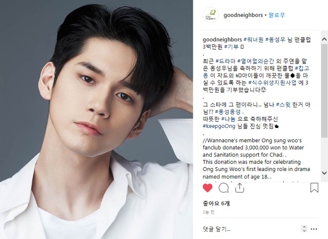 사진=가수 옹성우(keepgoOng 제공)