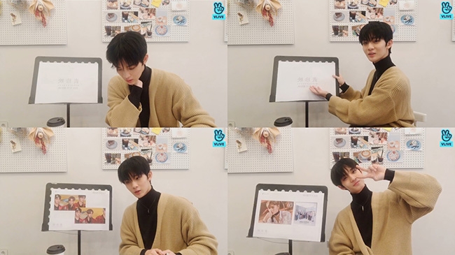 배진영, 첫 단독 V라이브 진행...'워너원 활동 되돌아보는 시간'