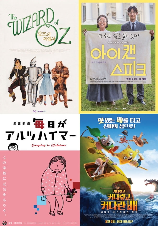사진=배리어프리영화 위원회