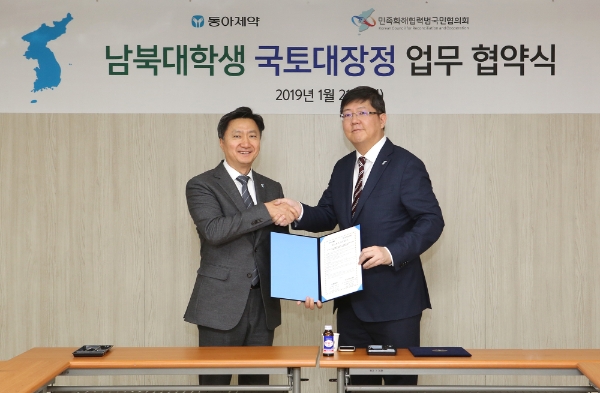 동아제약, 민화협 남북대학생 국토대장정 업무 협약식에서 최호진 동아제약 사장(왼쪽)과 김홍걸 민화협 대표 상임의장이 기념 촬영을 하고 있다.