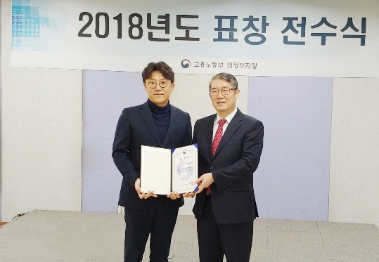 좋은아침병원, 일자리창출 고용노동부 장관 표창 수상