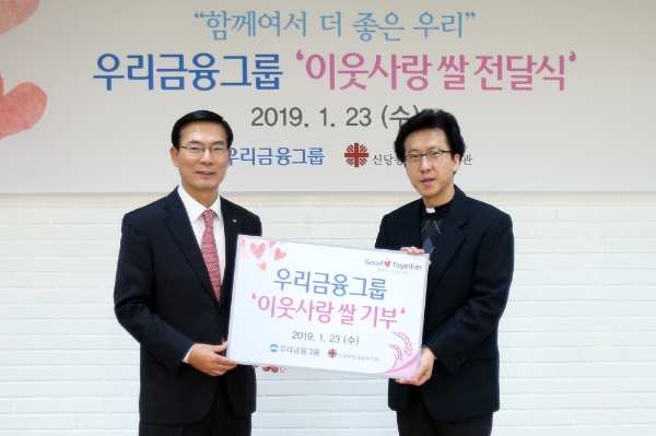 우리금융그룹은 23일 서울시 중구에 위치한 신당종합사회복지관에서 '이웃사랑 쌀 전달식'을 가졌다. 최동수 우리금융지주 부사장(사진 왼쪽)이 오대일 신당종합사회복지관 관장과 기념 촬영을 하고 있다.