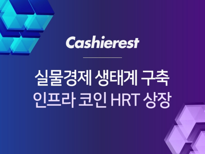 사진=캐셔레스트