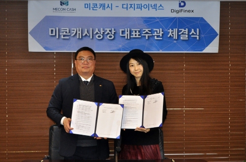 미콘캐시, 국제 거래소 디지파이넥스에 상장