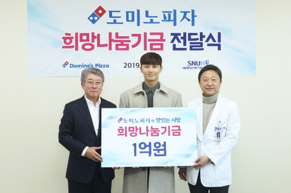 사진=왼쪽부터 오광현 한국 도미노피자 회장, 도미노피자 모델 박서준, 조태준 서울대어린이병원 원장