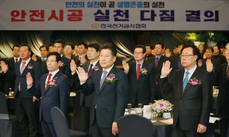 사진=한국전기공사협회