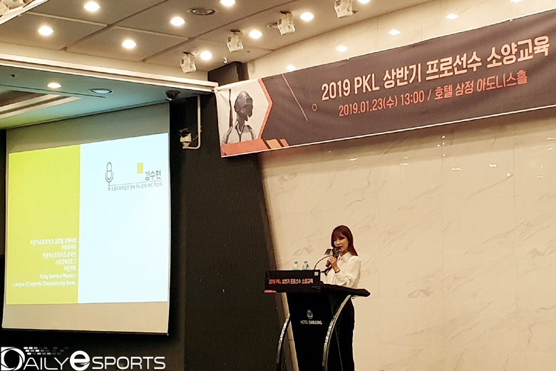 인터뷰 스킬에 대해 강연하는 스포티비게임즈의 김수현 아나운서.