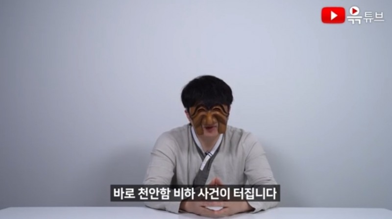 사진=윾튜브 YouTube