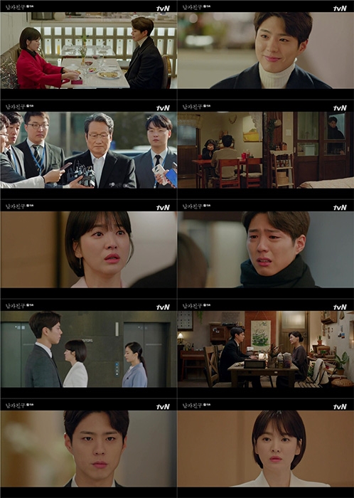 ‘남자친구’ 박보검, 송혜교의 이별 통보에 '오열'