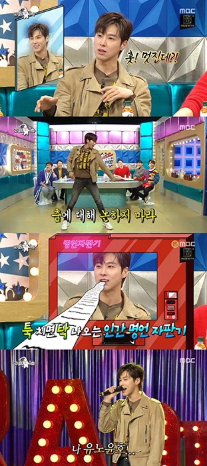 사진=라디오스타