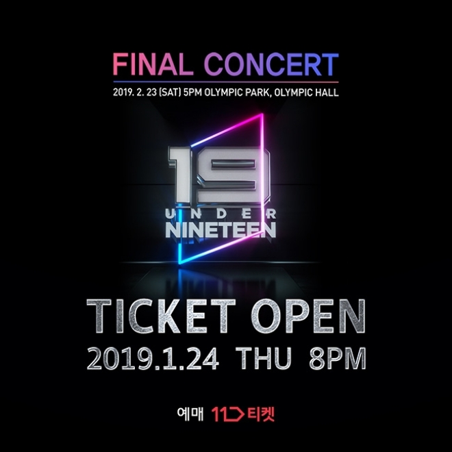'언더나인틴', 24일 'FINAL CONCERT' 티켓 오픈... '예매 전쟁 예고'