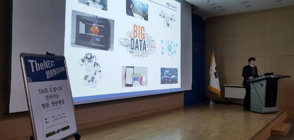 경희의료원, 병원업계 최초 TheNEXT 병원행정포럼 창설