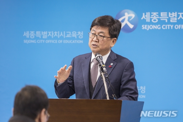 최교진 세종시교육감이 14일 시교육청 대회의실에서 지난 1월 11일 2019학년도 후기 일반고 신입생 배정 과정에서의 오류에 대해 사과하고, 후속 대책을 발표하고 있다. 사진=뉴시스