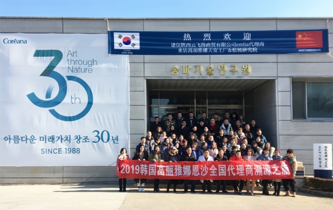 사진=코리아나화장품