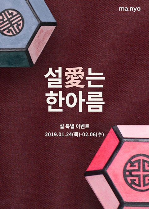사진=마녀공장 website