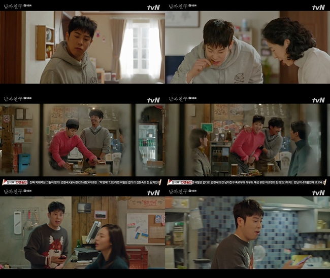 '남자친구' 피오, 능청스러운 현실 연기로 독보적인 존재감