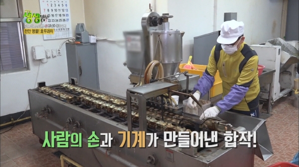 사진=2TV생생정보 방송화면 캡처
