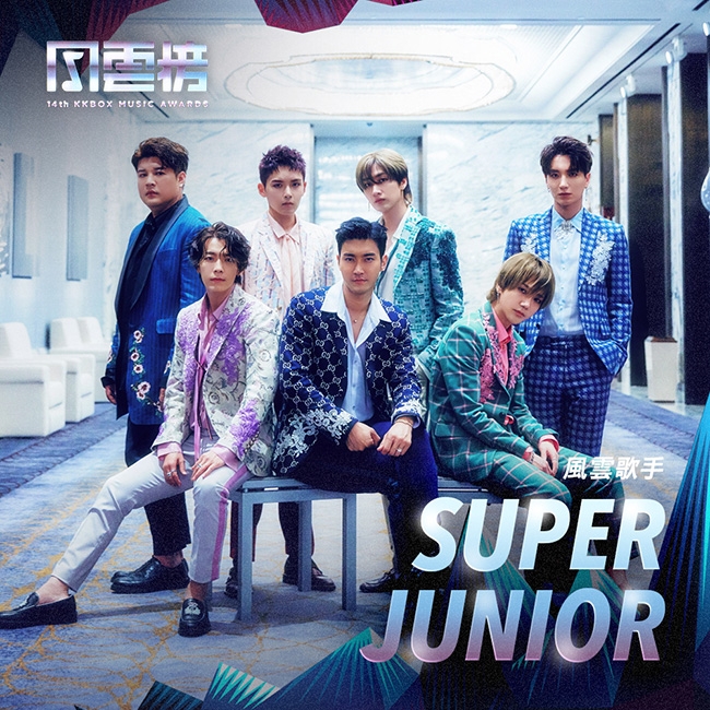 슈퍼주니어, 대만 최대 음악 시상식 'KKBOX'서 ‘올해의 가수상’ 수상