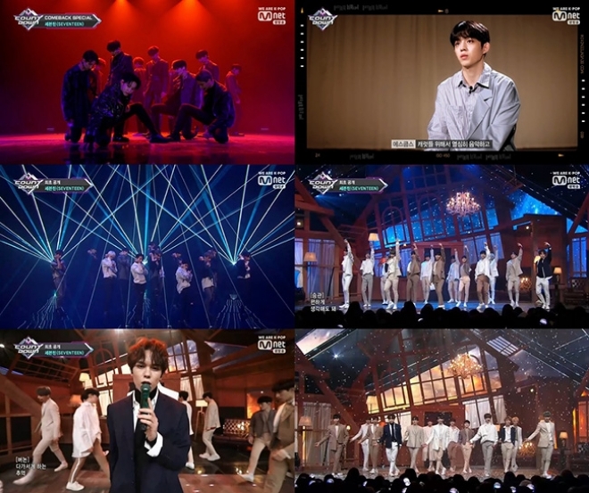 세븐틴, '엠카운트다운'서 타이틀곡 'Home'으로 컴백... '각양각색 매력 발산'