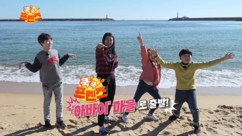 다문화 어린이들 진행 '쿡쿡프렌즈', 26일 첫방송