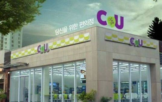 25일 편의점 CU를 운영하는 BGF리테일이 공정위가 마련한 개정 표준가맹계약서 내용을 향후 가맹계약서에 적극 반영하기로 했다고 밝혔다. 사진=CU