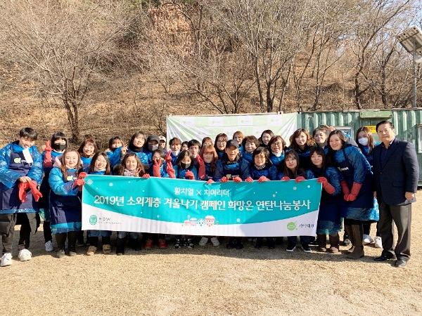 황치열, 팬클럽과 소외계층 겨울나기 위한 연탄봉사