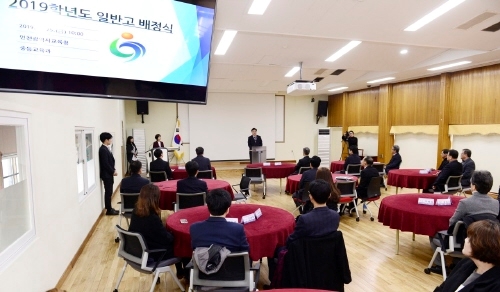 인천시교육청, 2019학년도 평준화 지역 일반고 배정 발표