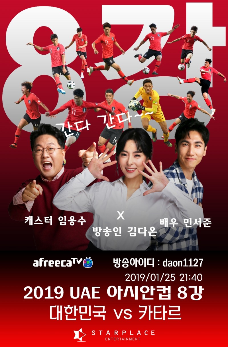 사진제공=스타플레이스이엔티