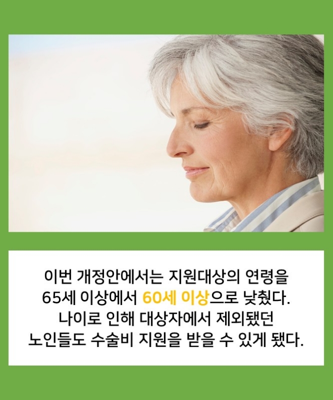[카드뉴스] '무릎 관절염' 수술비 부담 줄어든다!