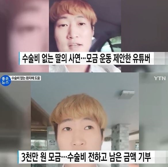 유튜버 유정호 / 출처 : 보도화면캡쳐