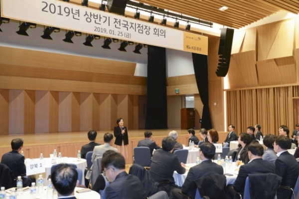 KB증권, '2019년 전국 지점장 회의' 개최