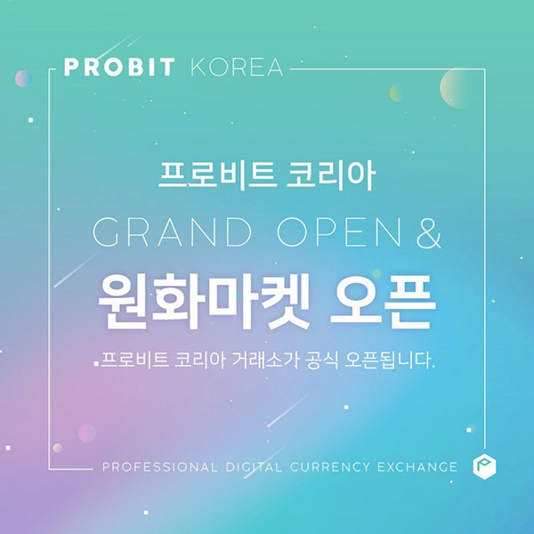 프로비트 코리아, ‘원화 결제 지원으로 생태계 구축에 나선다’