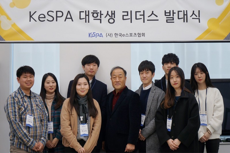 25일 진행된 KeSPA 대학생 리더스 10기 발대식.