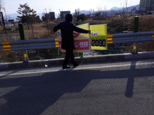 거창군 거창읍, 불법 현수막 집중 단속·정비 실시