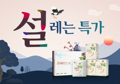 사진=매경헬스식품 고삼인홍삼
