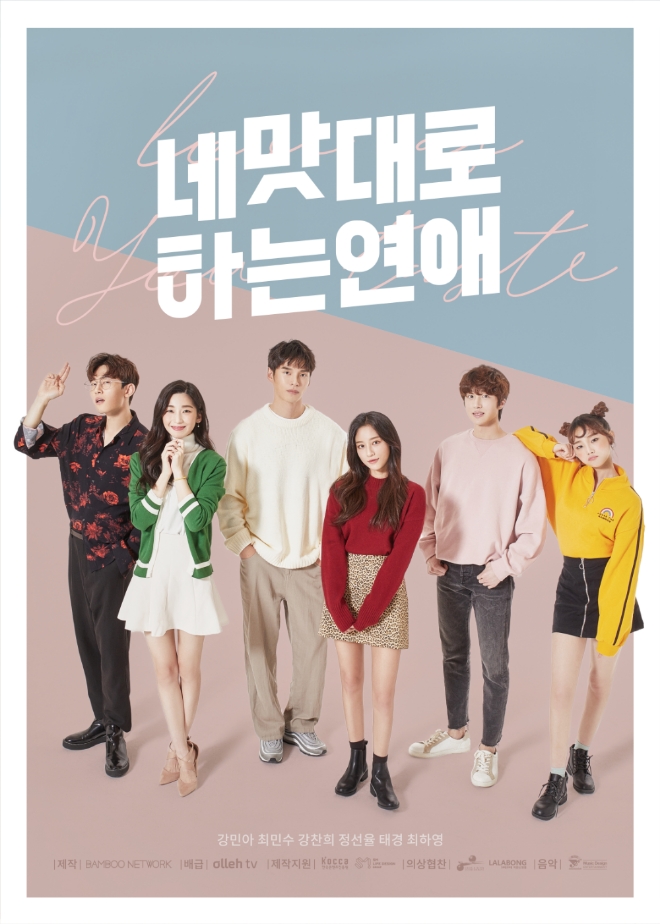 사진=밤부네트워크