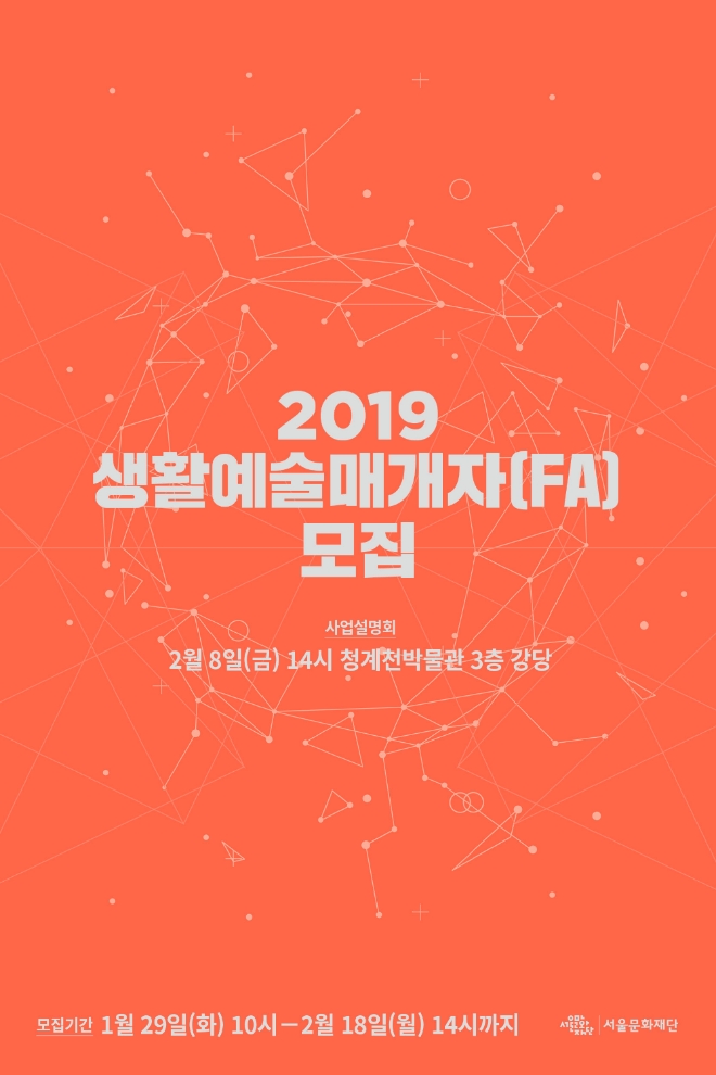 사진=서울문화재단