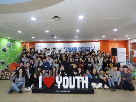 고양시청소년재단, 이재준 시장과 청소년 토크콘서트 개최