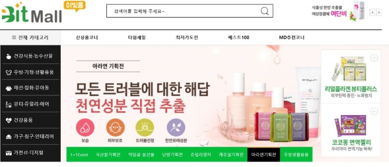 이빛몰, 암호화폐 쇼핑몰로 국내 입지 다져 나가