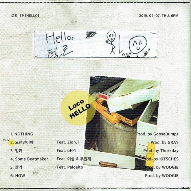 사진=AOMG