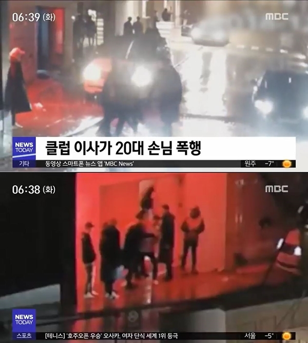 출처 : 승리 버닝썬 / 엠비씨보도화면 일부캡쳐