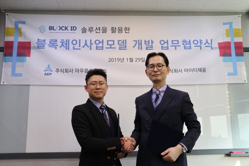 사진=아우름트러스트 대표 오상훈(좌) / 아이티혜윰 대표 김원익(우)