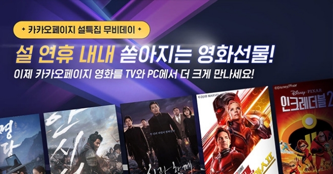 사진=카카오페이지