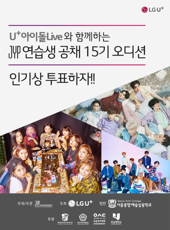 사진=LG유플러스